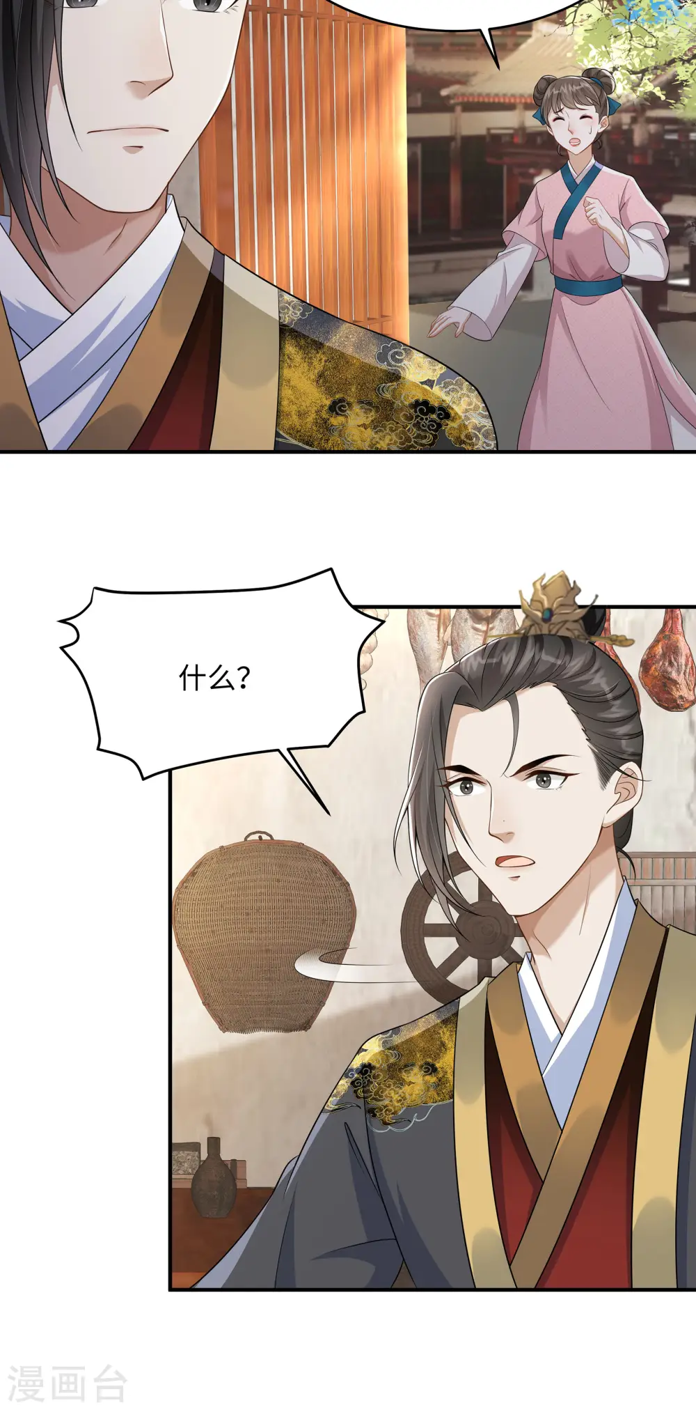 第6话 美人吐血了12