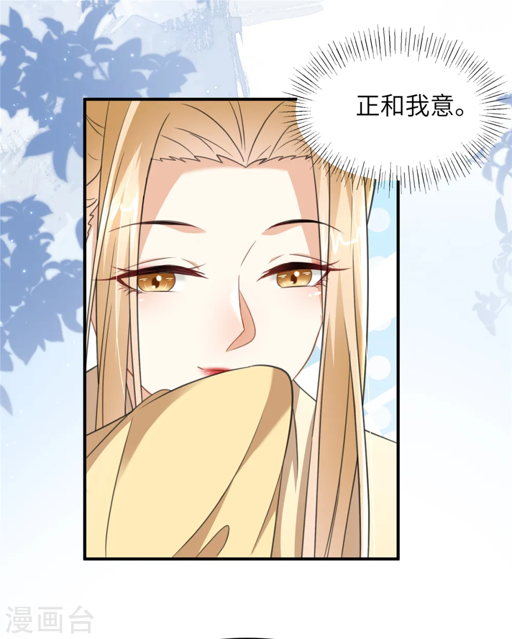 第30话 王爷你就用手抓吧23