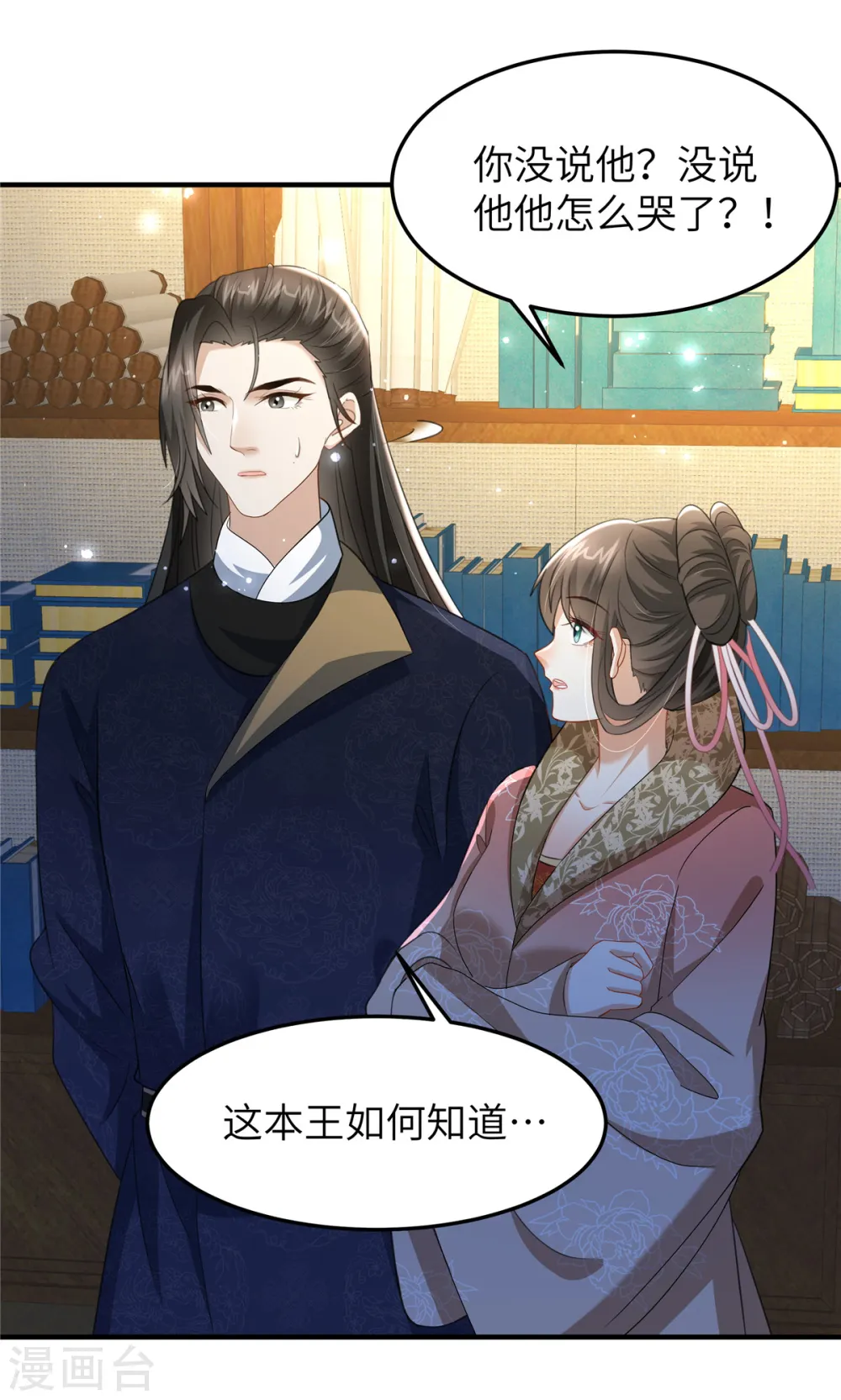 第28话 休妻就休妻！谁怕你2