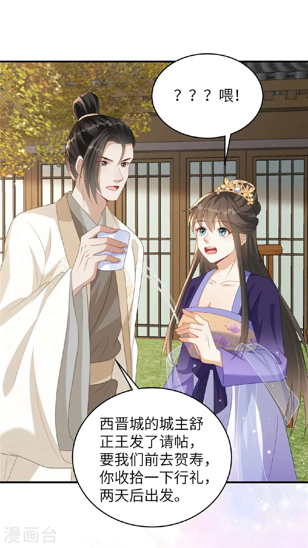 第83话 参加寿宴19