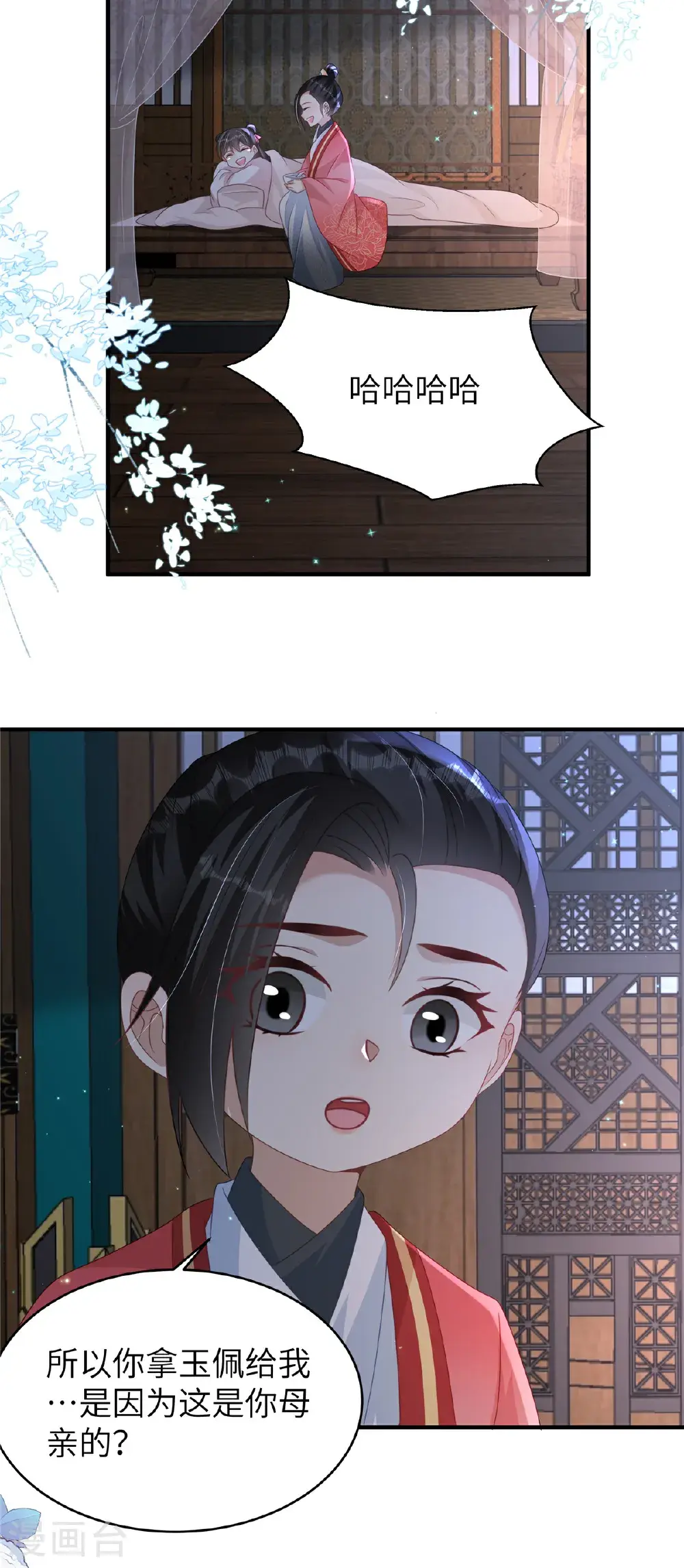 第81话 异族公主10