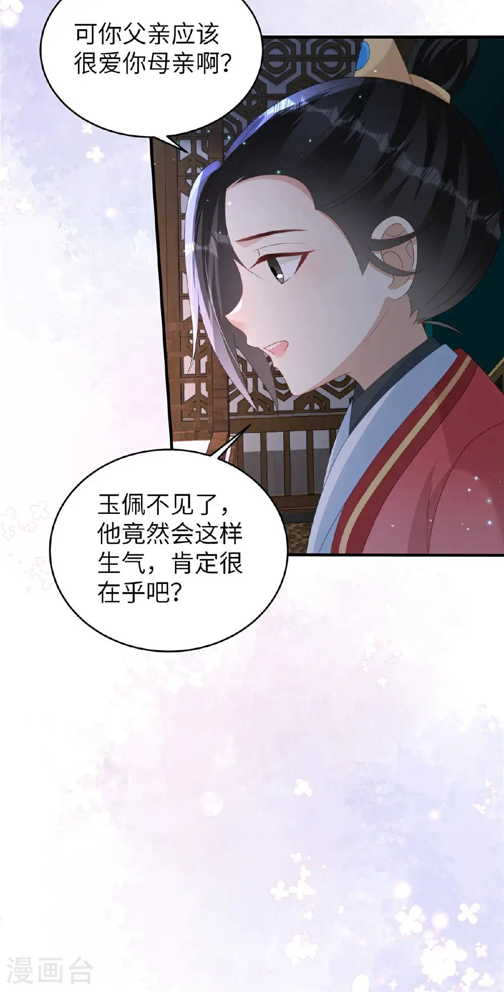 第81话 异族公主5
