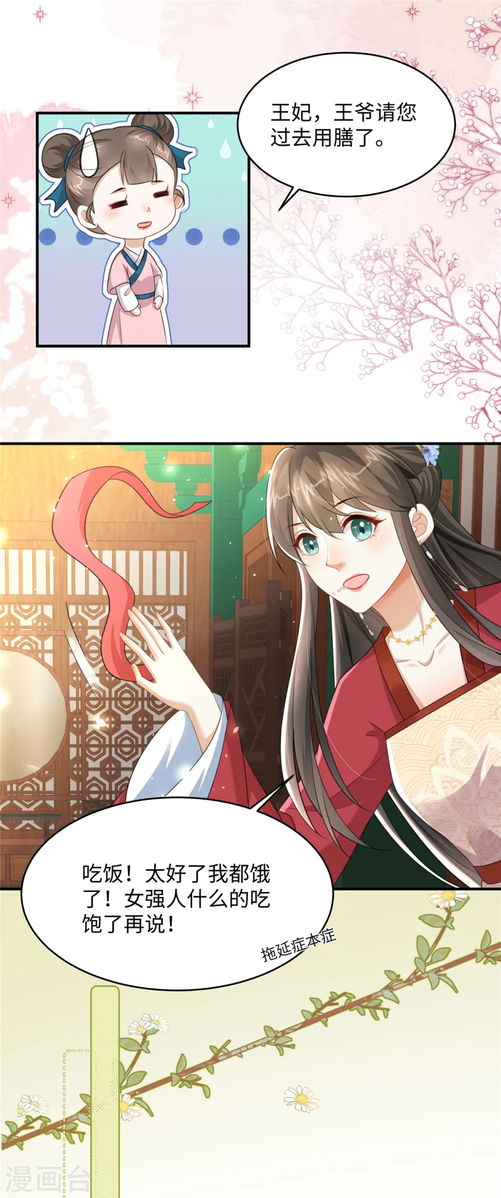 第22话 赚钱才是硬道理14