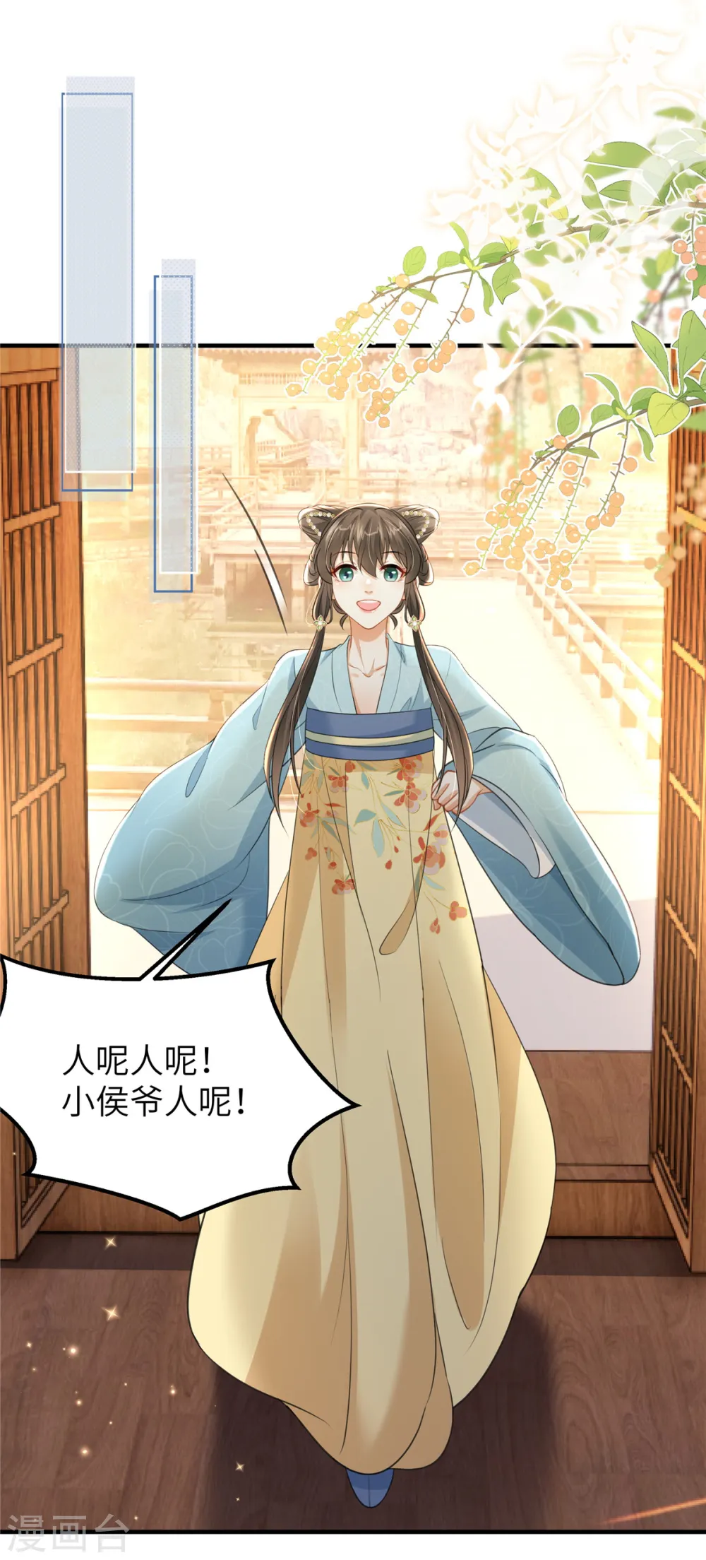 第45话 梦中的那位女子3