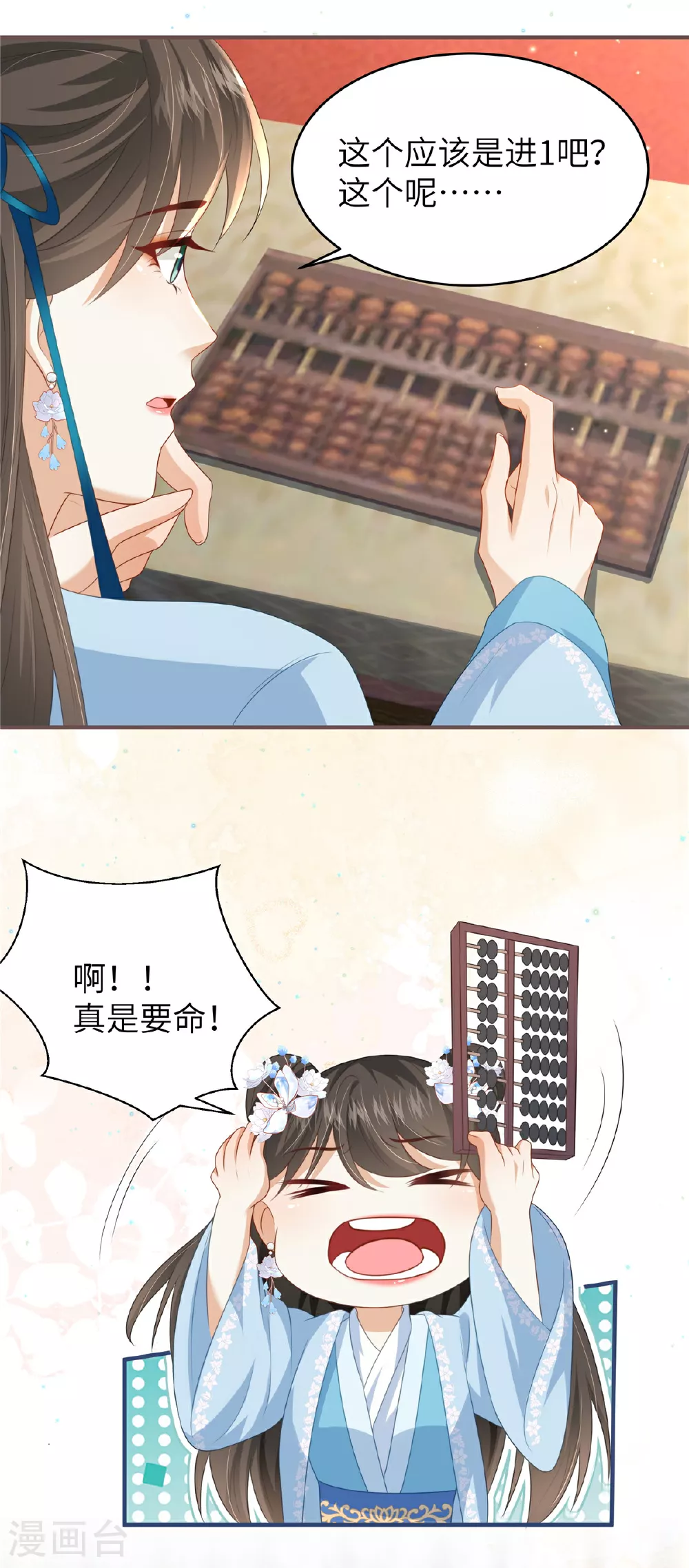 第64话 感染天花3