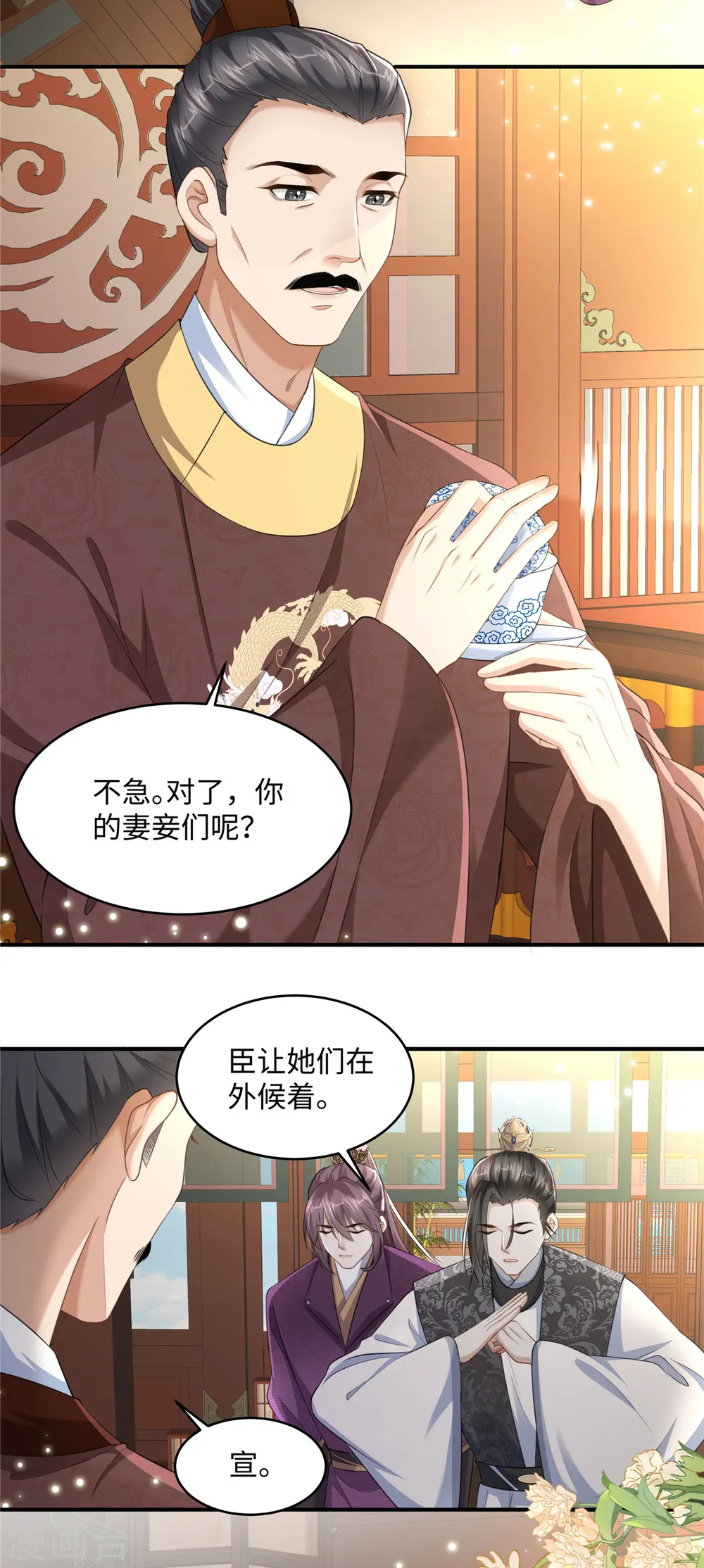 第15话 兄长喜当爹12