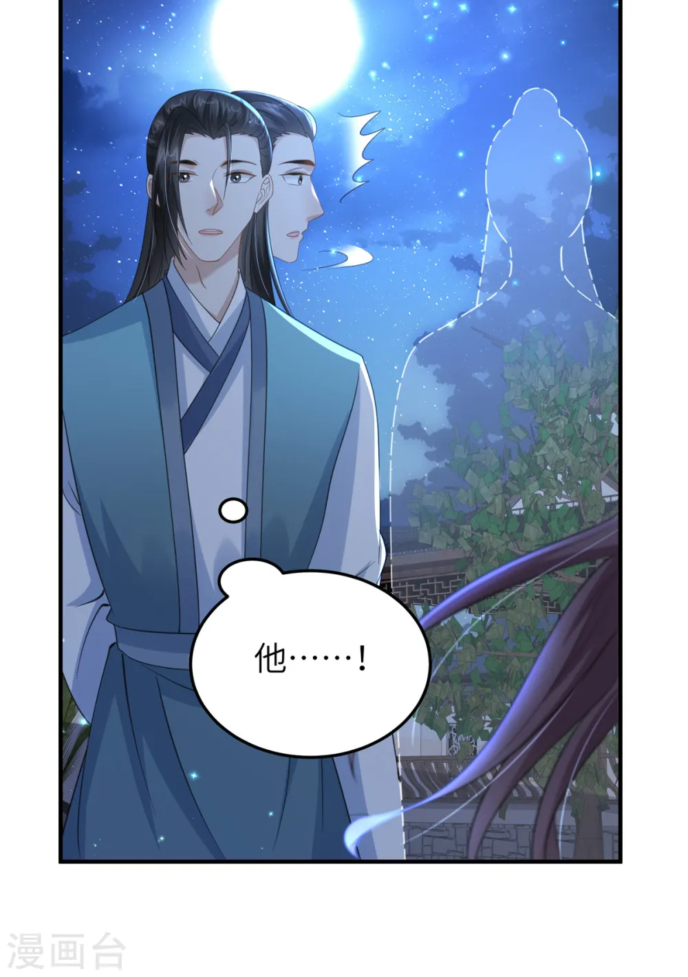 第40话 有刺客！8