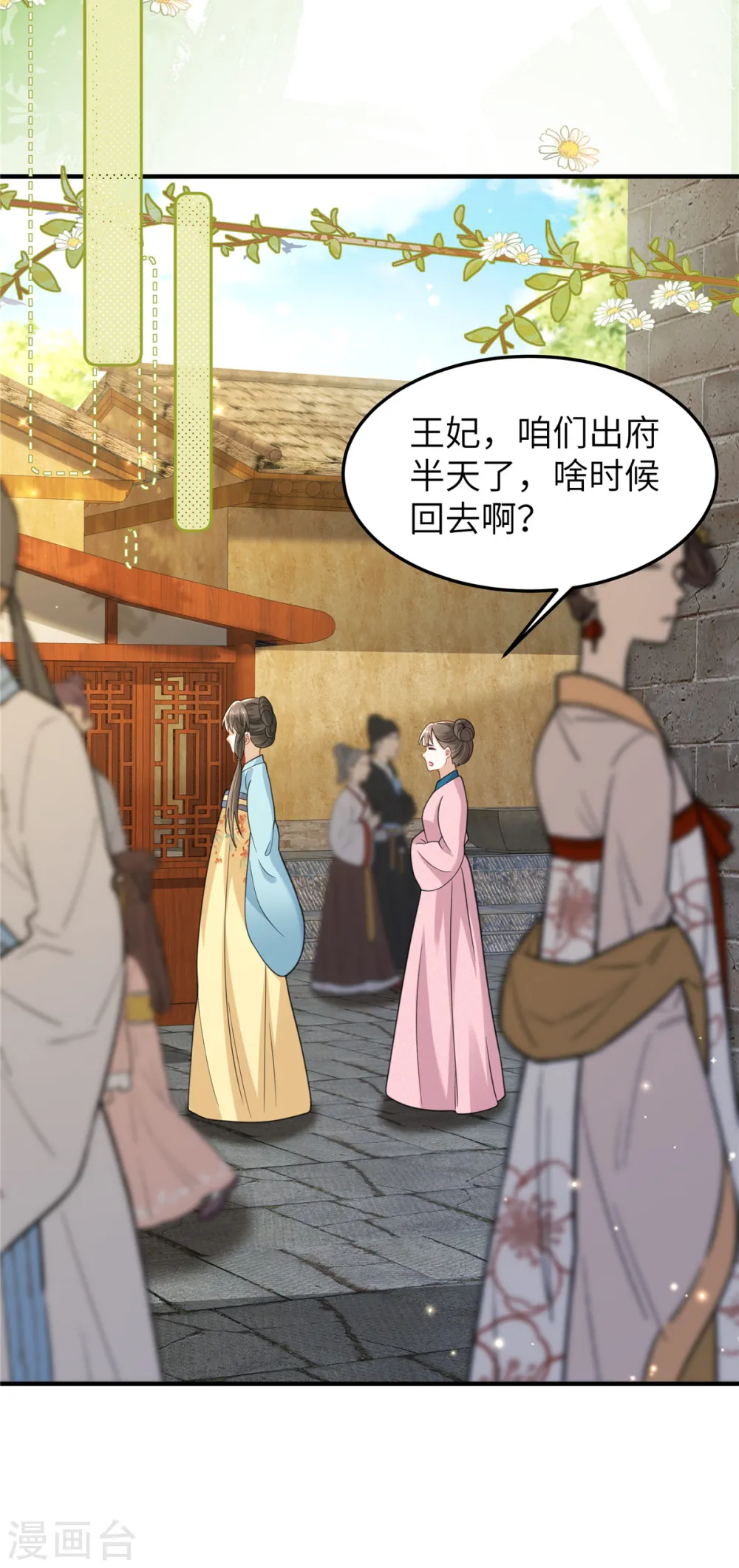 第44话 绝色美男10