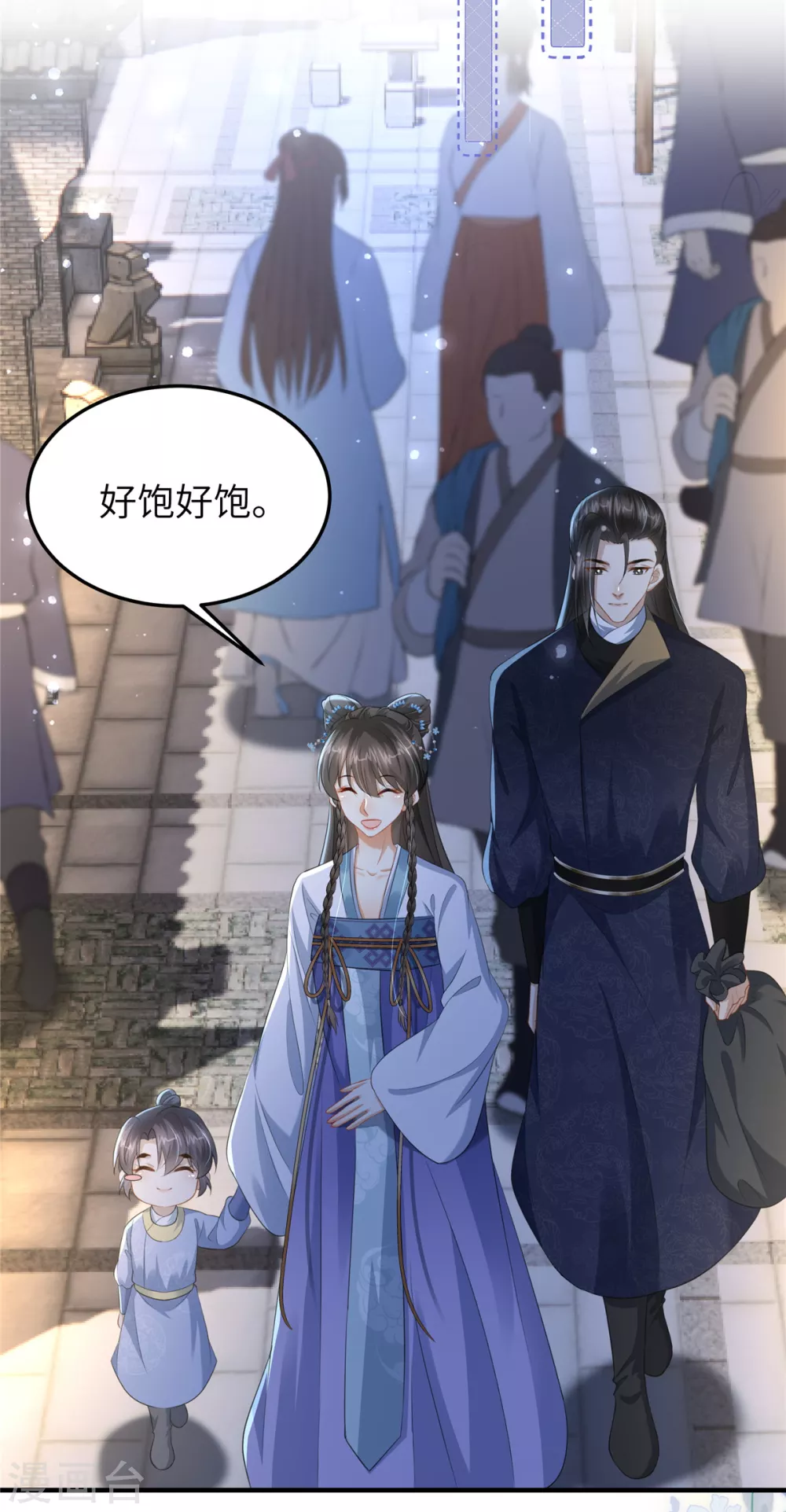 第25话 她在闹，他在笑9