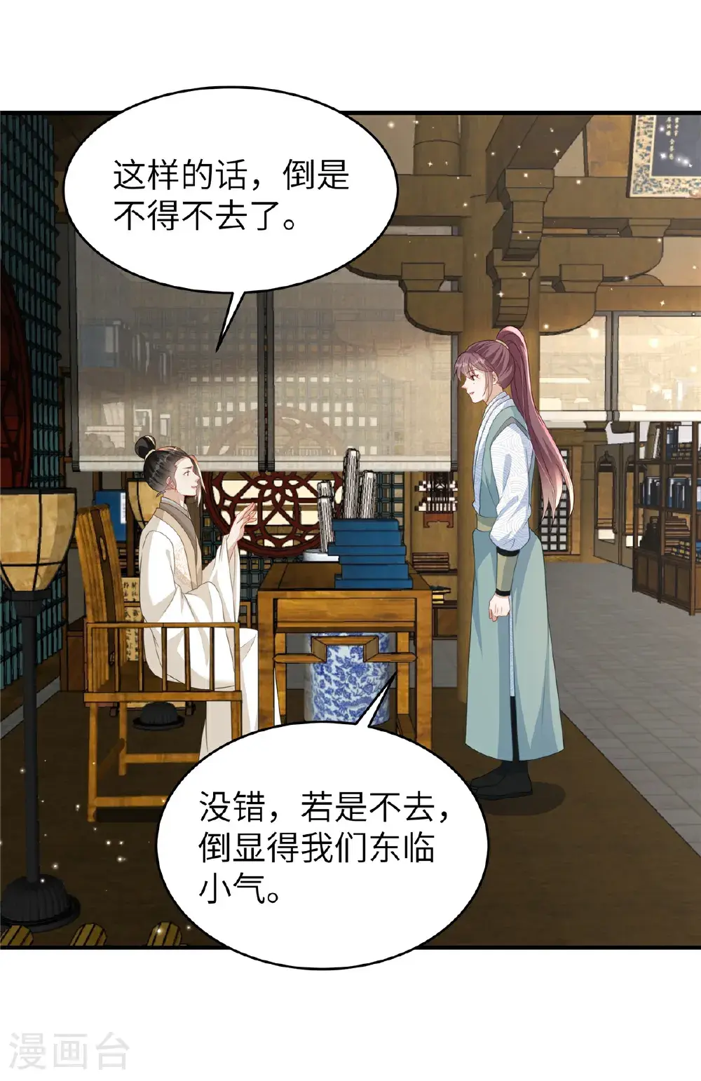 第83话 参加寿宴9