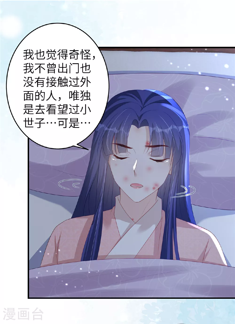 第69话 我不要和离1