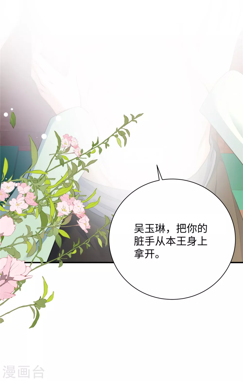 第1话 穿越哪有手机香8