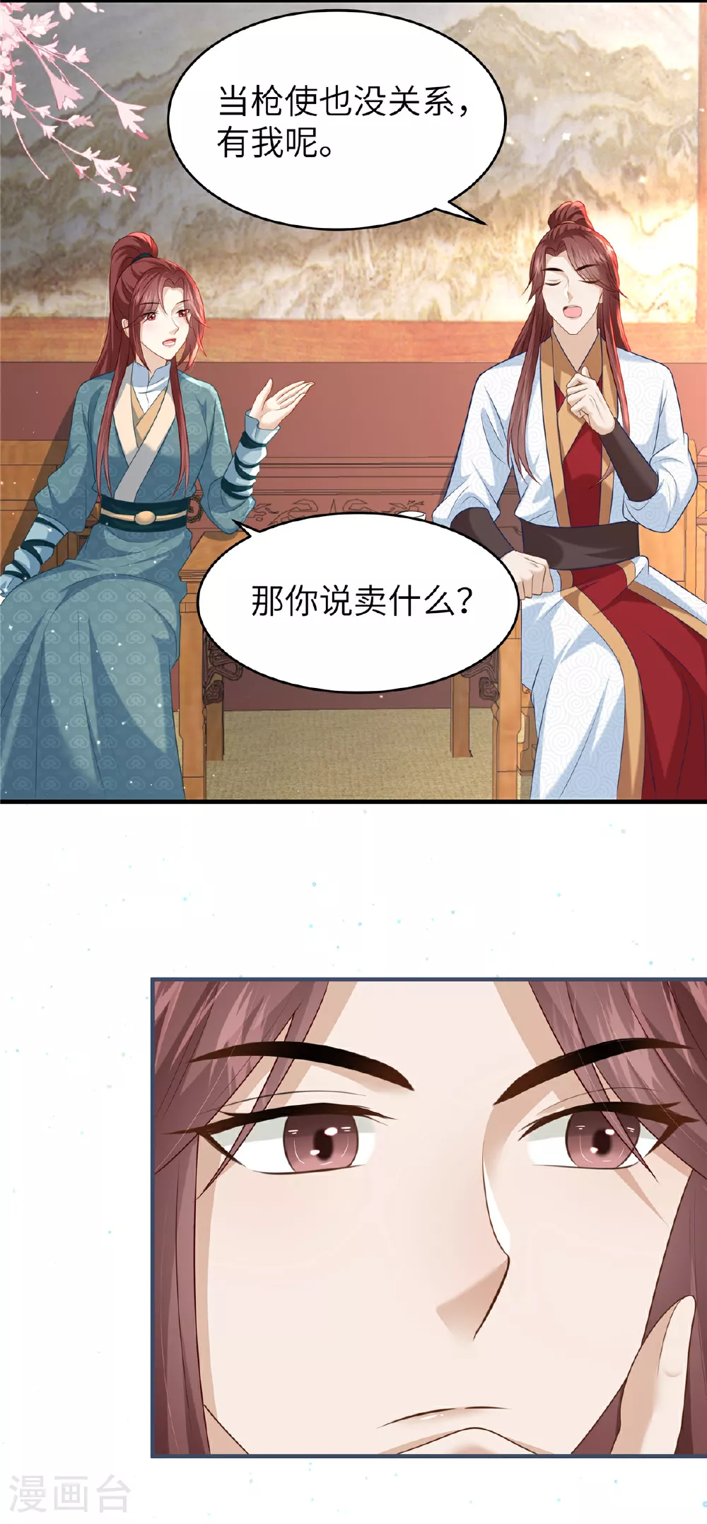 第63话 我们也卖衣服22