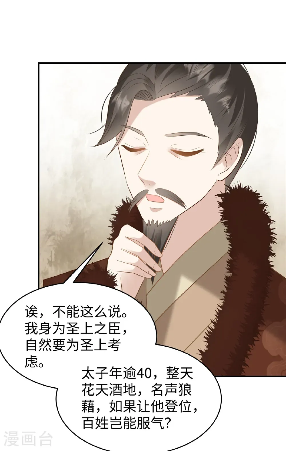 第85话 原来是个傻白甜12