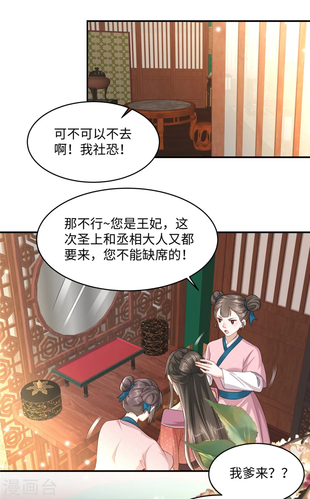 第15话 兄长喜当爹9