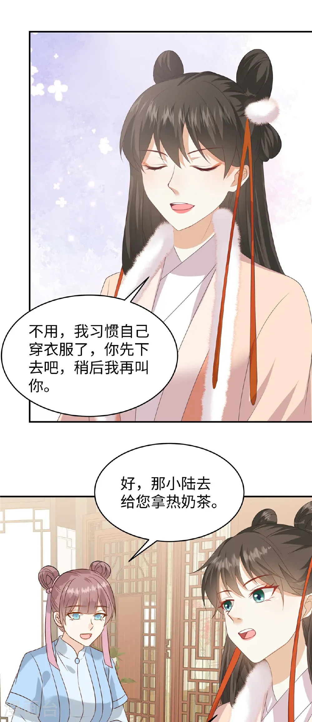 第85话 原来是个傻白甜5