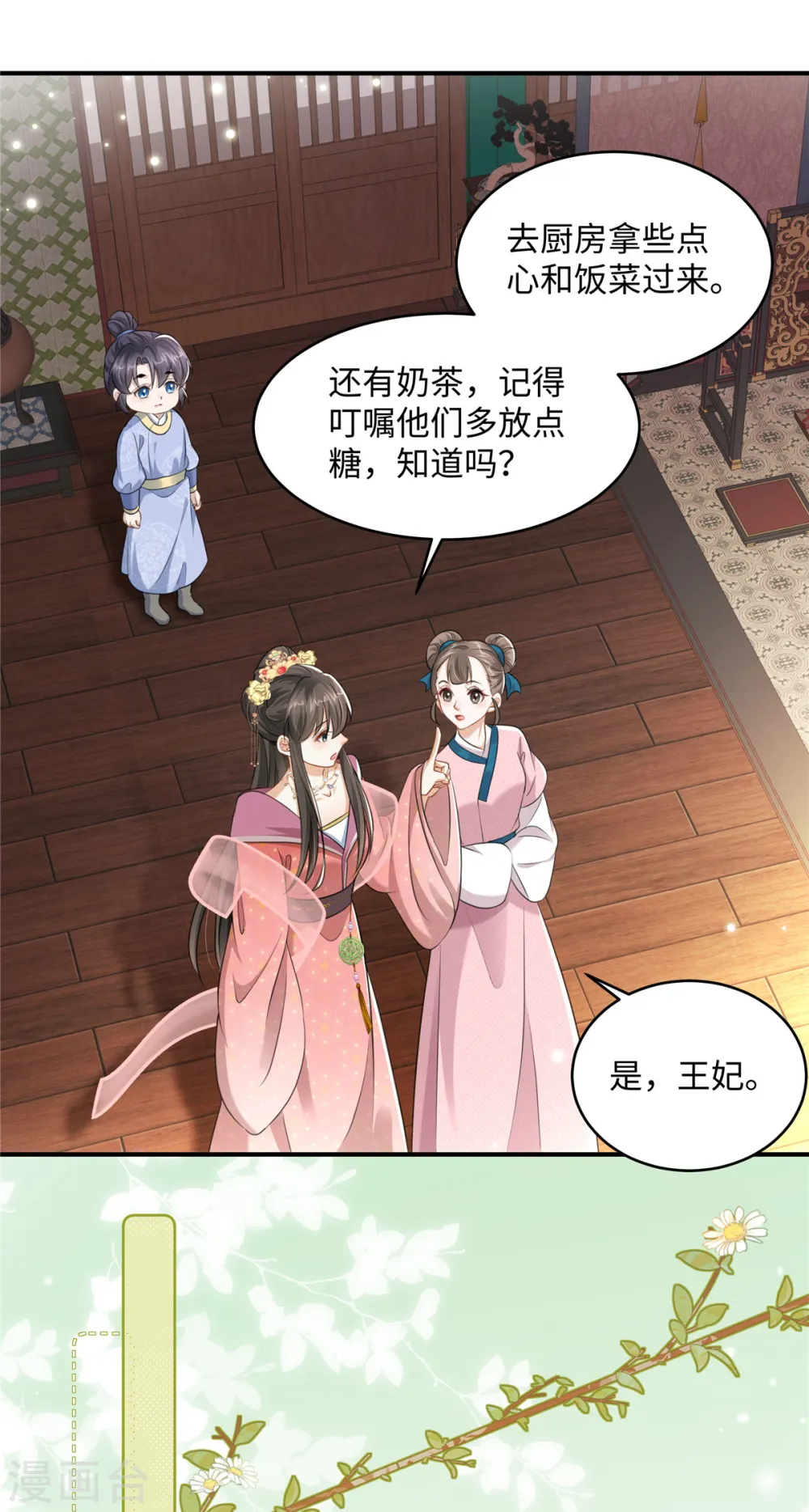 第17话 丈夫不疼父亲不爱5