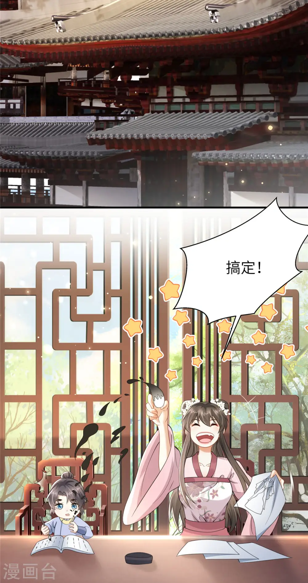 第37话 男人，引起我的注意？21