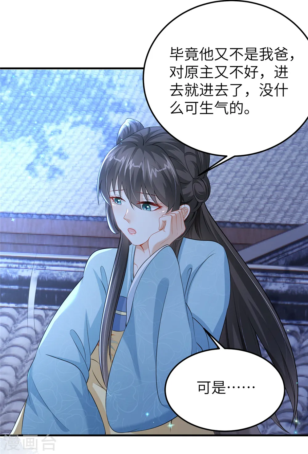第47话 原来你从未信任过我7