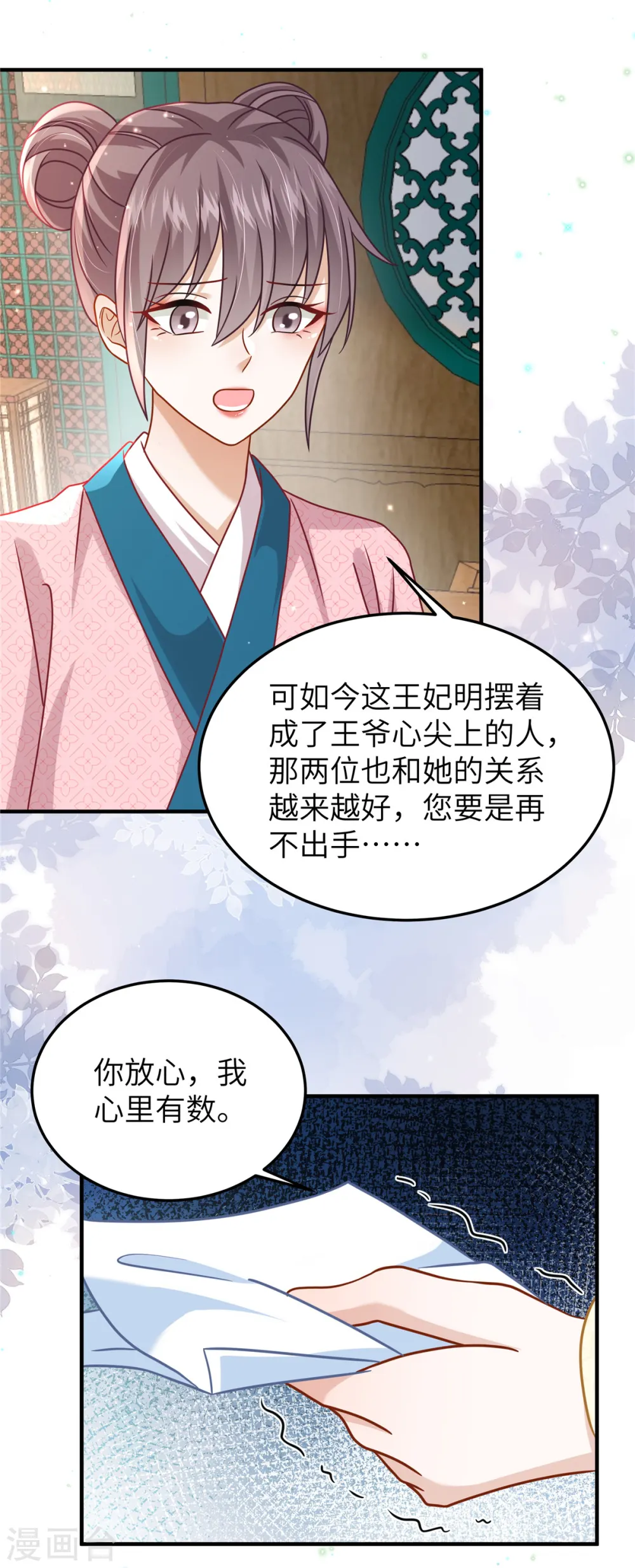 第58话 会会景才人11