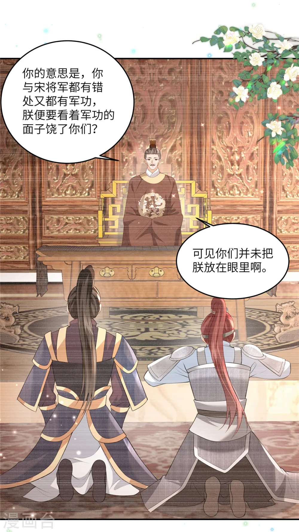 第58话 会会景才人21