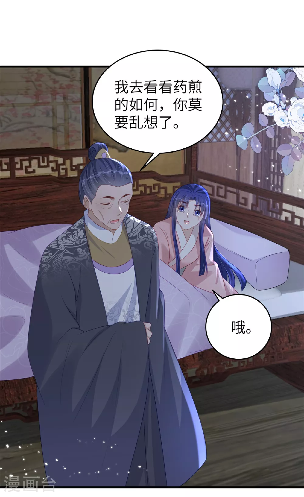 第69话 我不要和离15