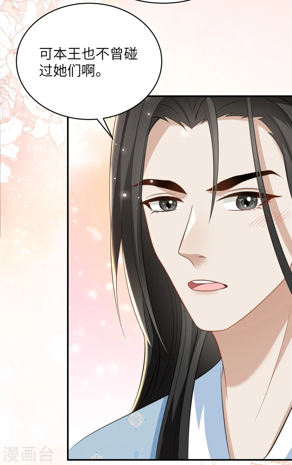 第35话 本王不曾碰过她们15