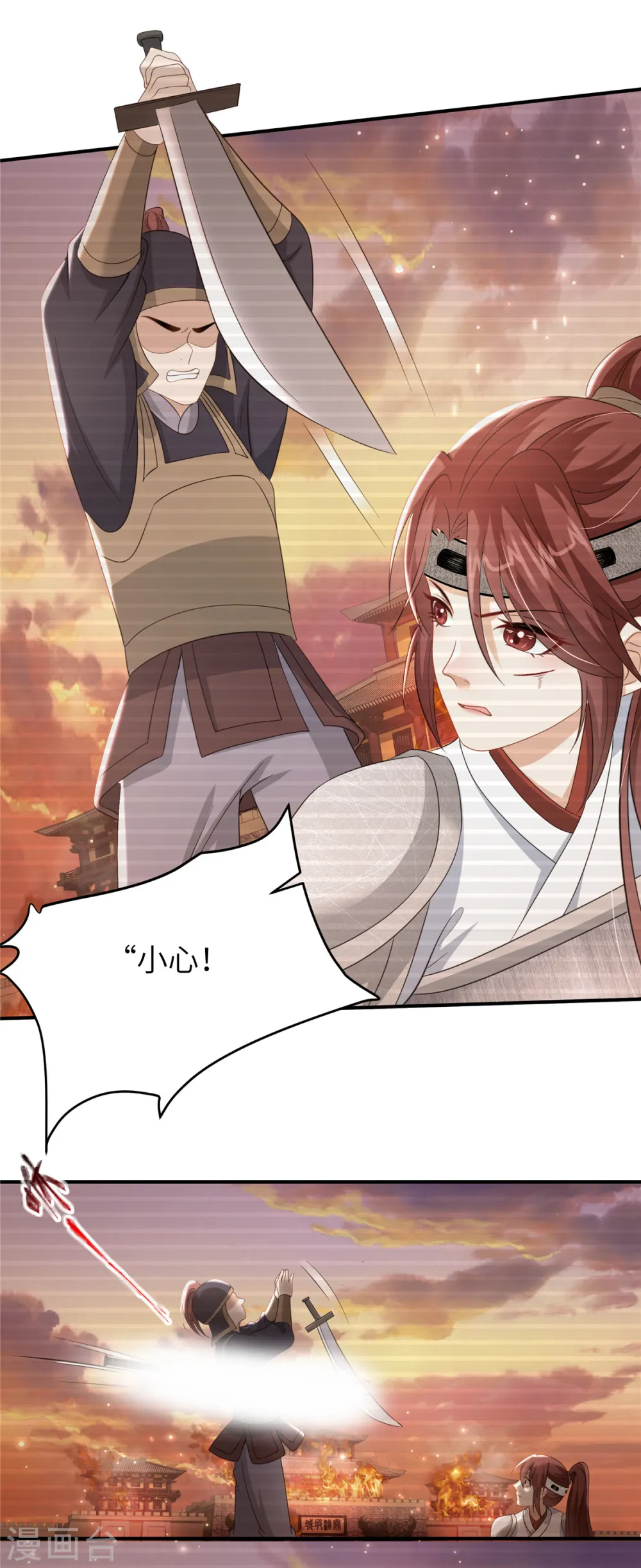 第36话 和他的相识9