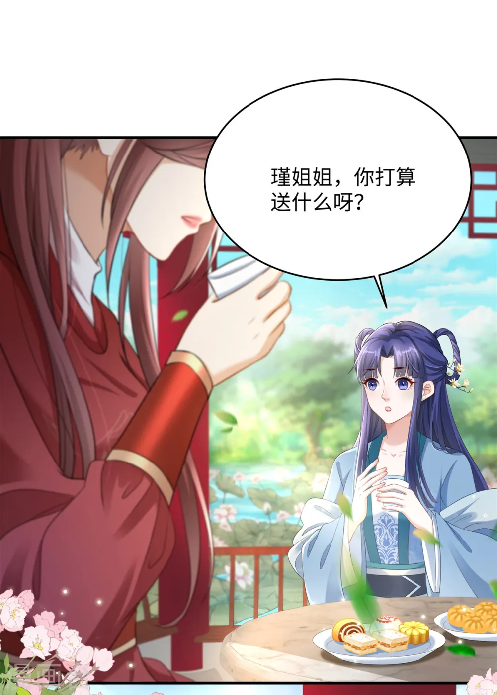 第4话 美男入我怀9