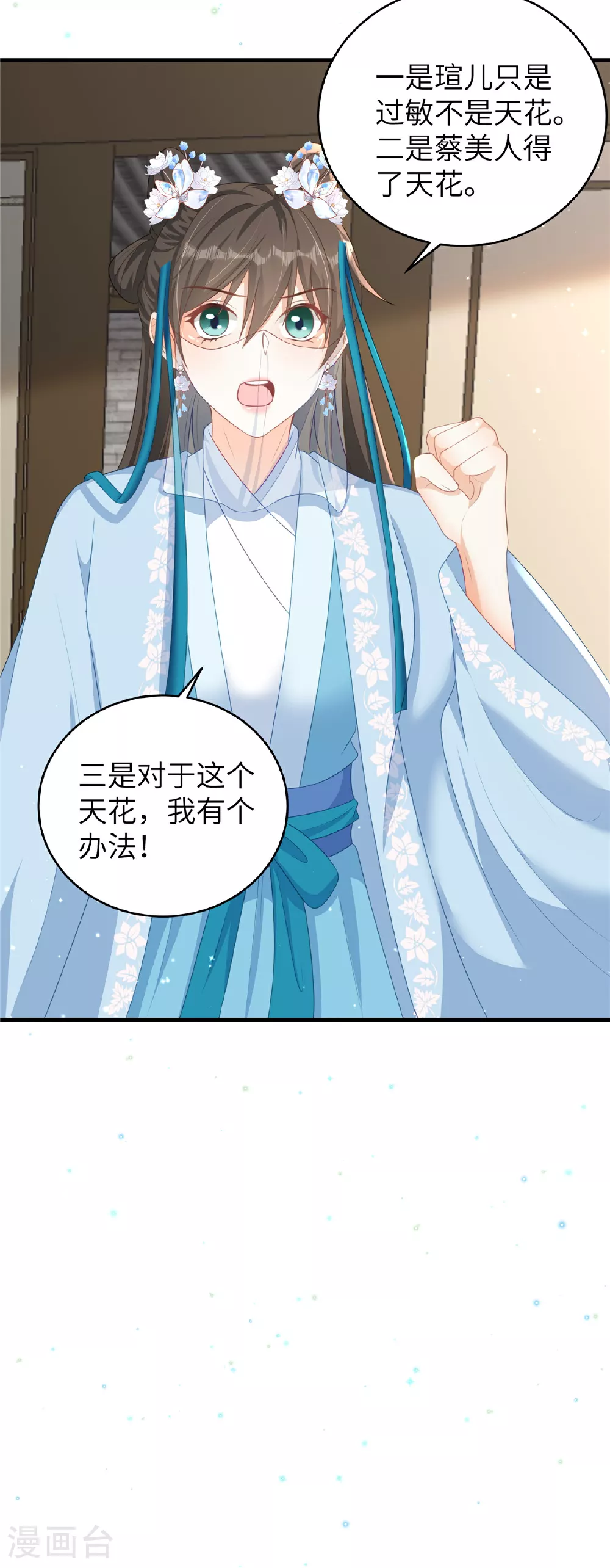 第67话 误诊21