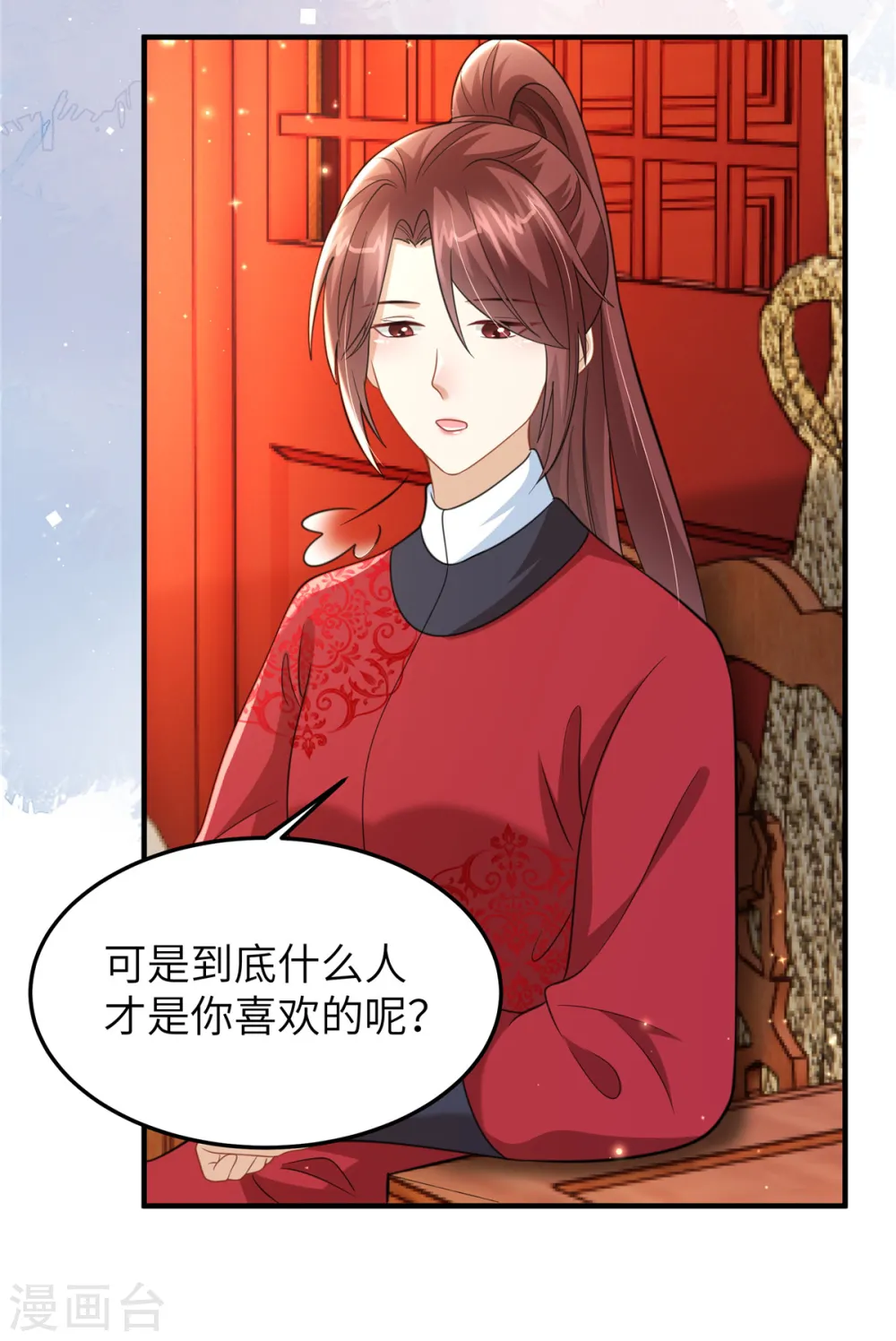 第45话 梦中的那位女子24
