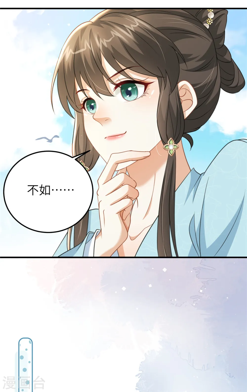 第45话 梦中的那位女子18