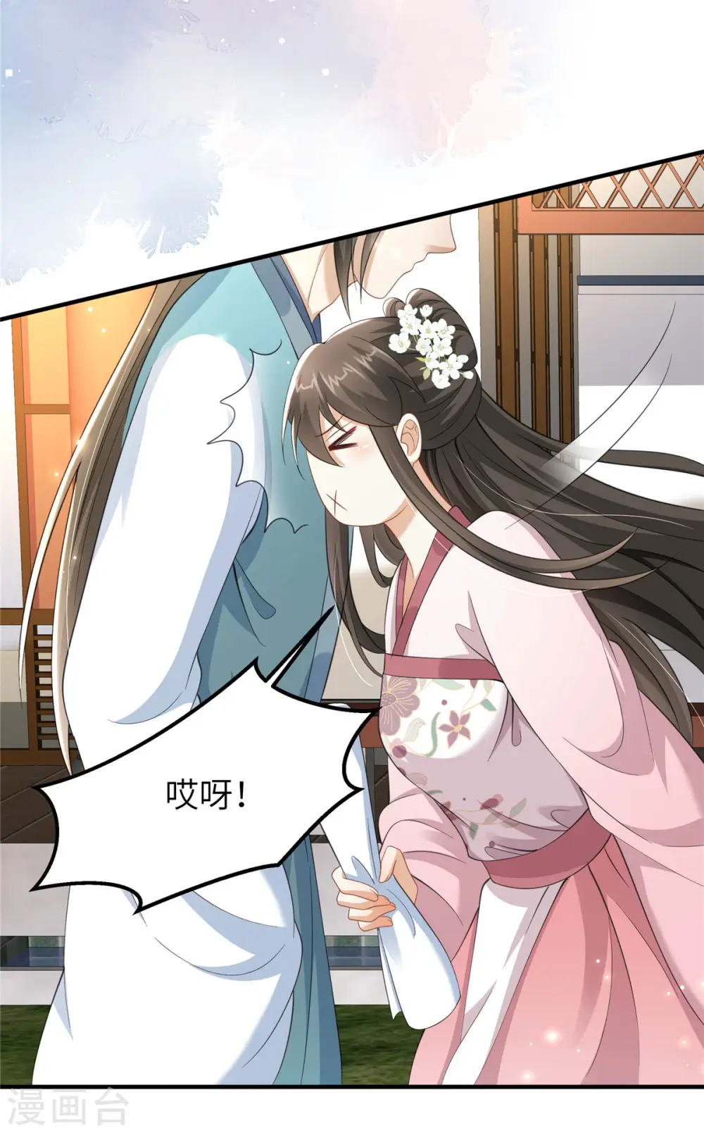 第37话 男人，引起我的注意？24