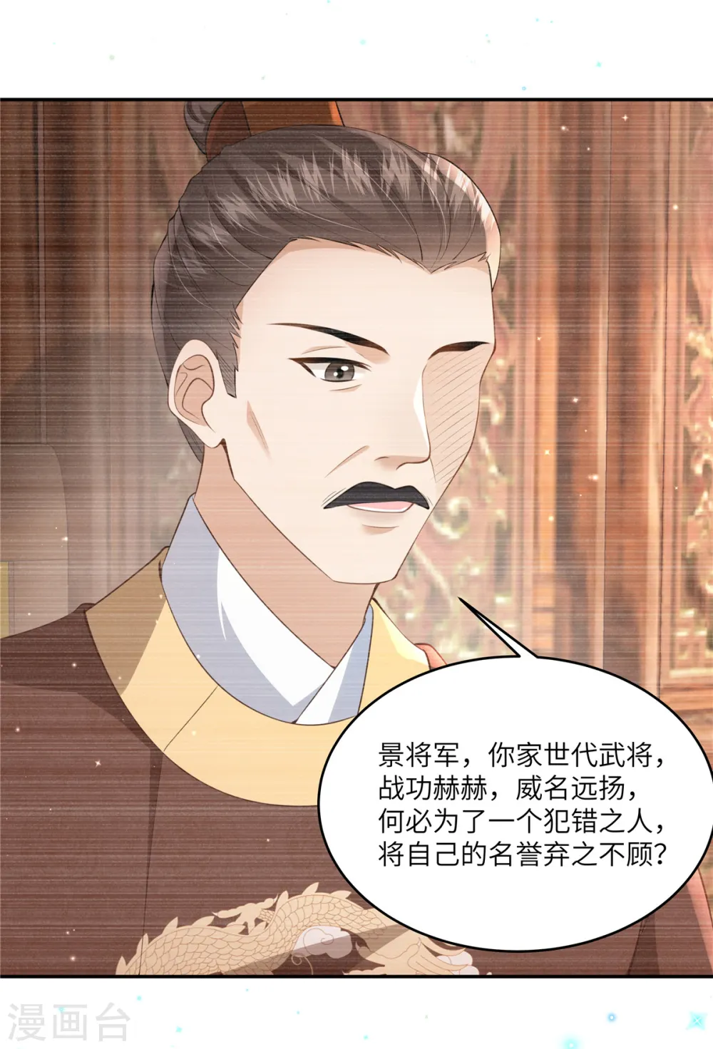 第58话 会会景才人19
