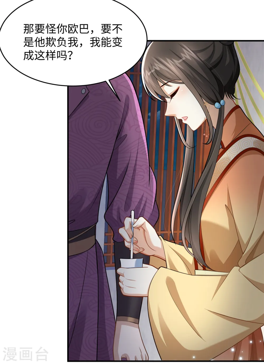 第8话 该死的甜美女人7