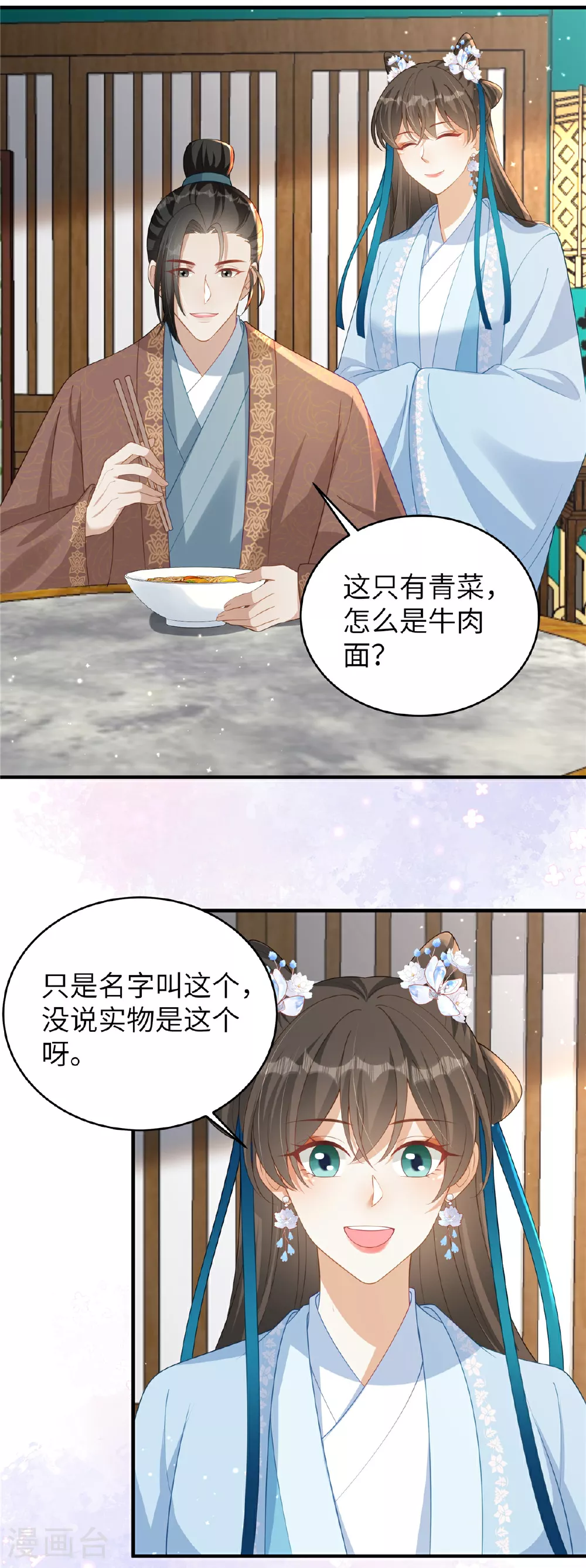 第73话 还没开始就已经输了13