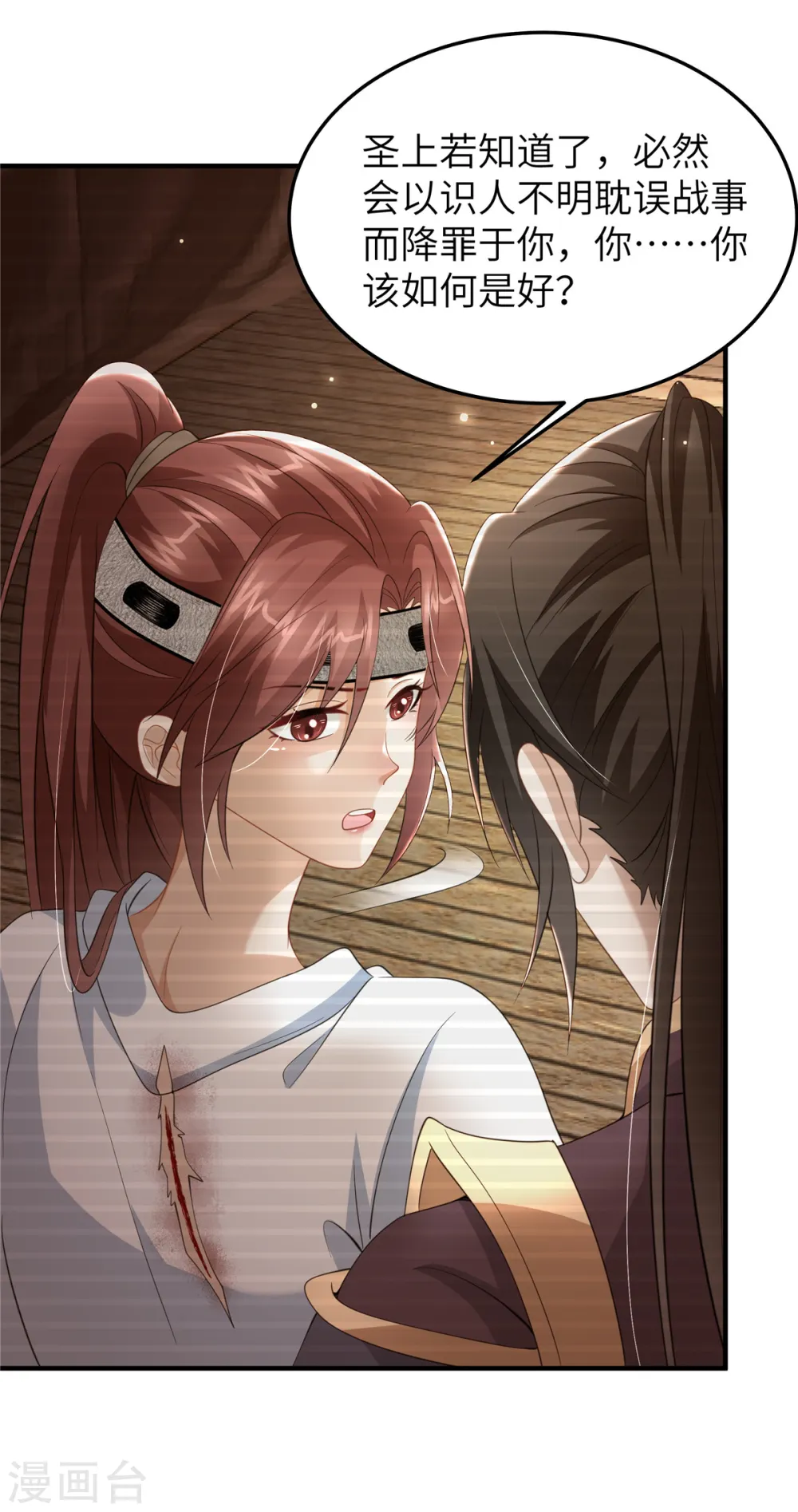 第36话 和他的相识15