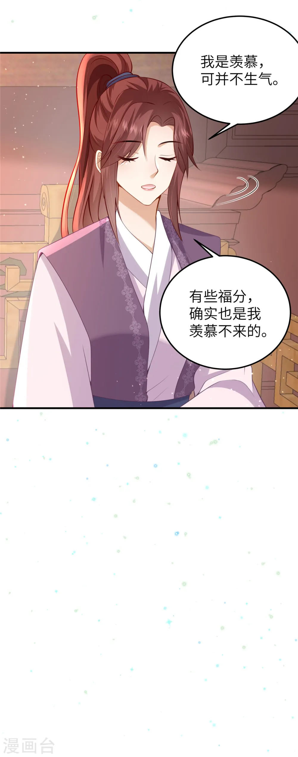 第59话 和他的过去25