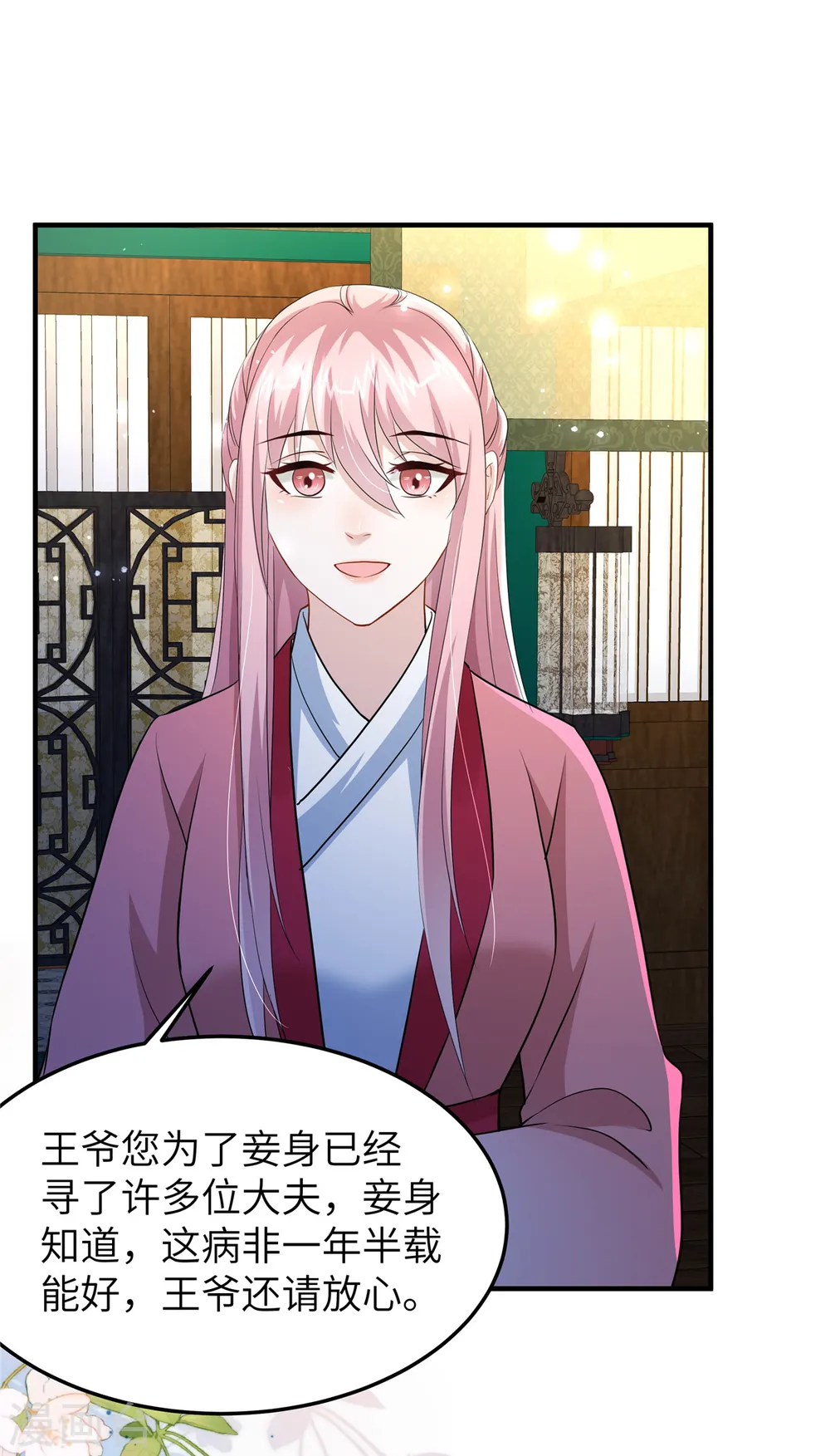 第28话 休妻就休妻！谁怕你23