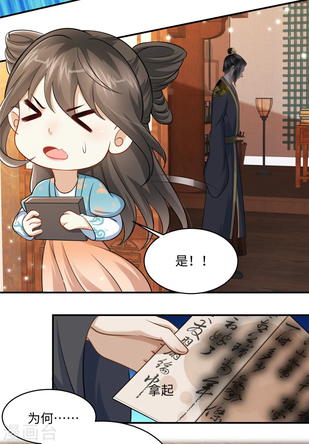 第11话 埋胸贴脸杀15