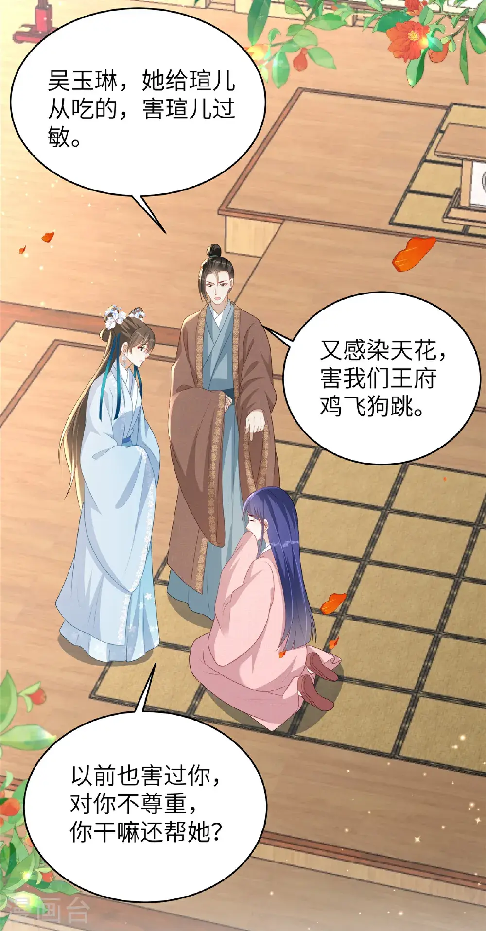 第82话 休书10