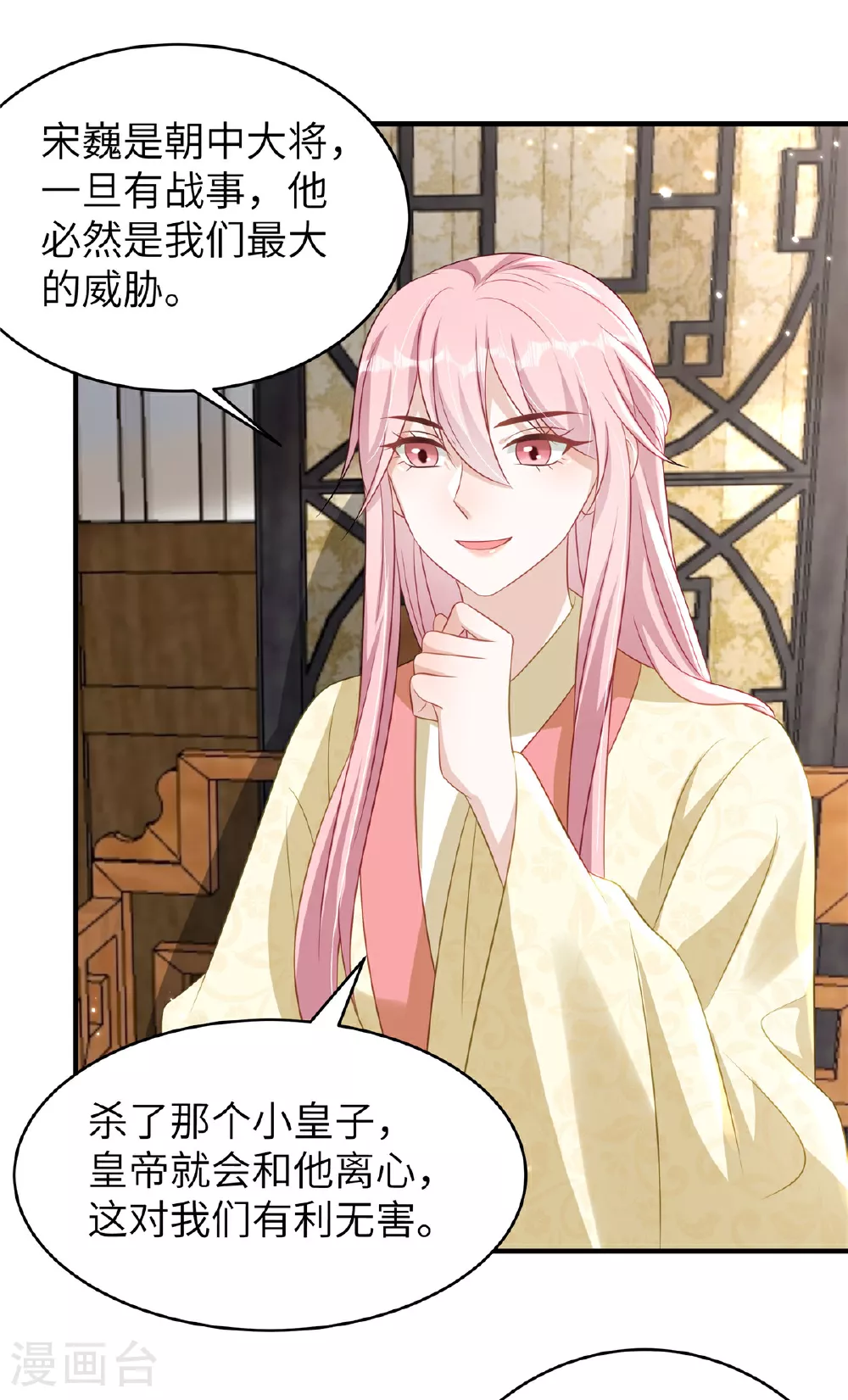 第70话 不解风情的榆木脑袋14