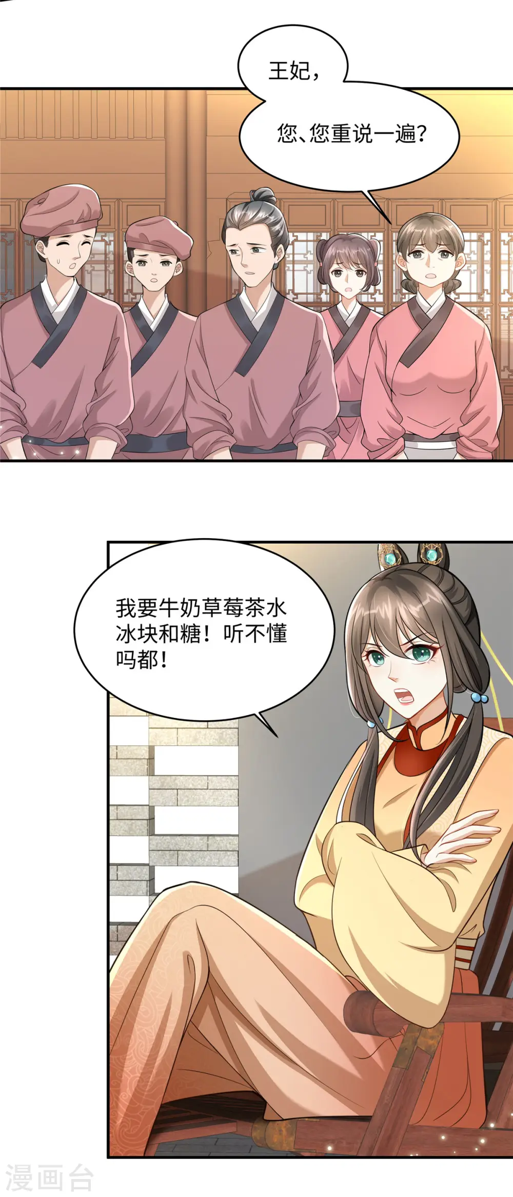 第5话 王妃烧厨房啦！16