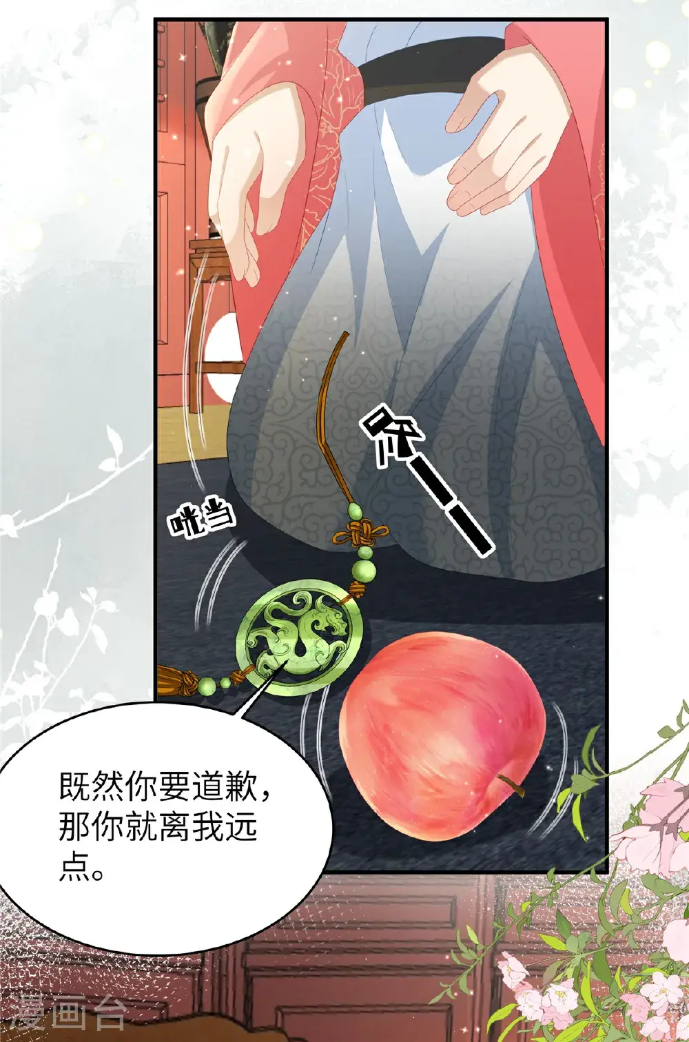 第79话 我陪你在这跪12