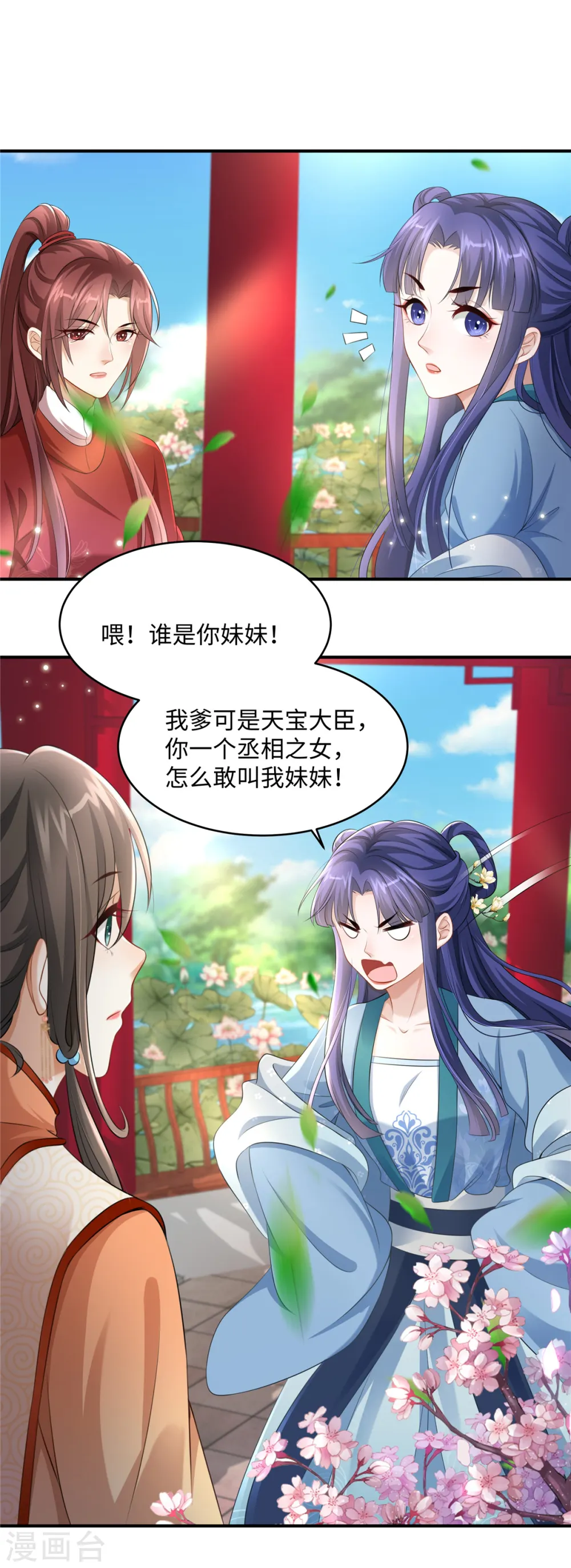 第4话 美男入我怀13