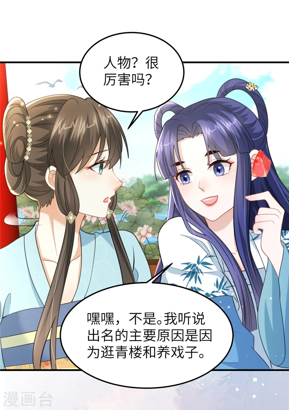 第43话 小侯爷登场14