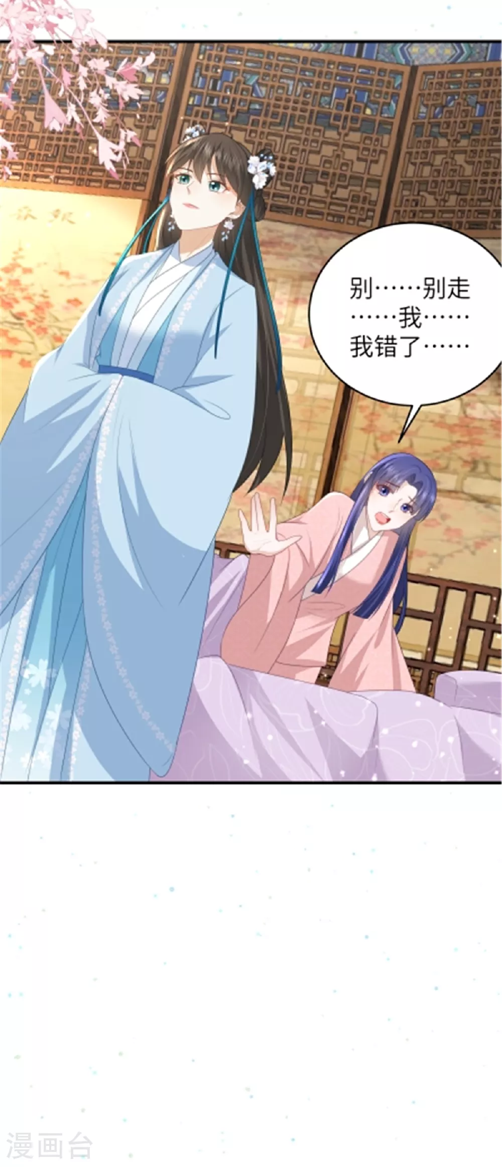 第67话 误诊6