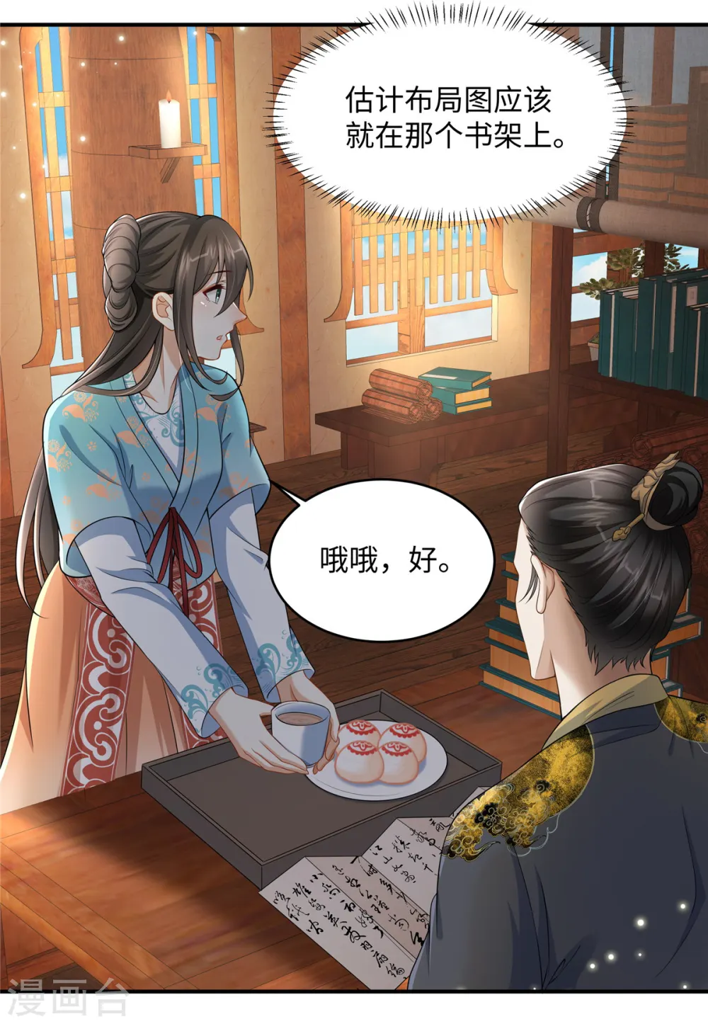 第10话 因为我爱你呀15