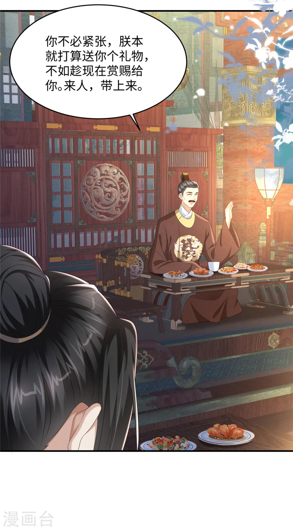 第18话 送你一个新小妾6