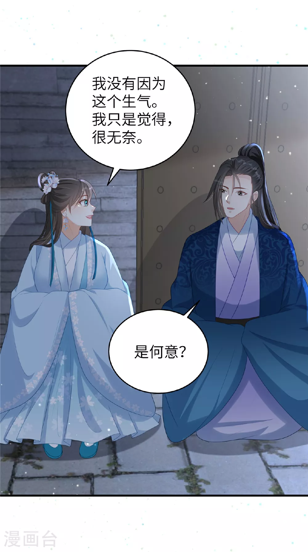 第68话 你生病我会心疼6